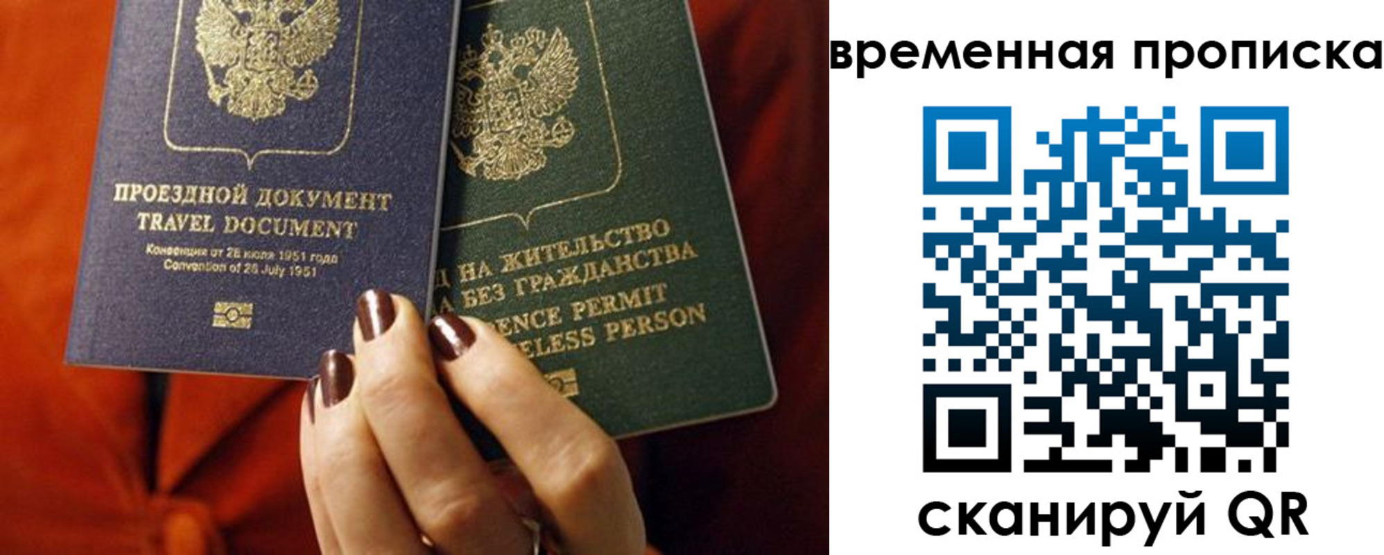 купить прописку в Агиделе