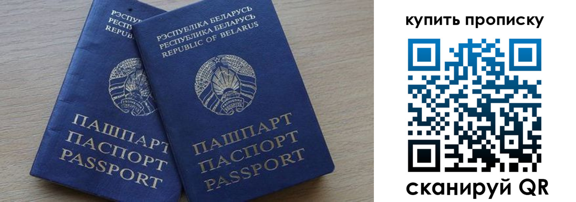 прописка поиск в Агиделе
