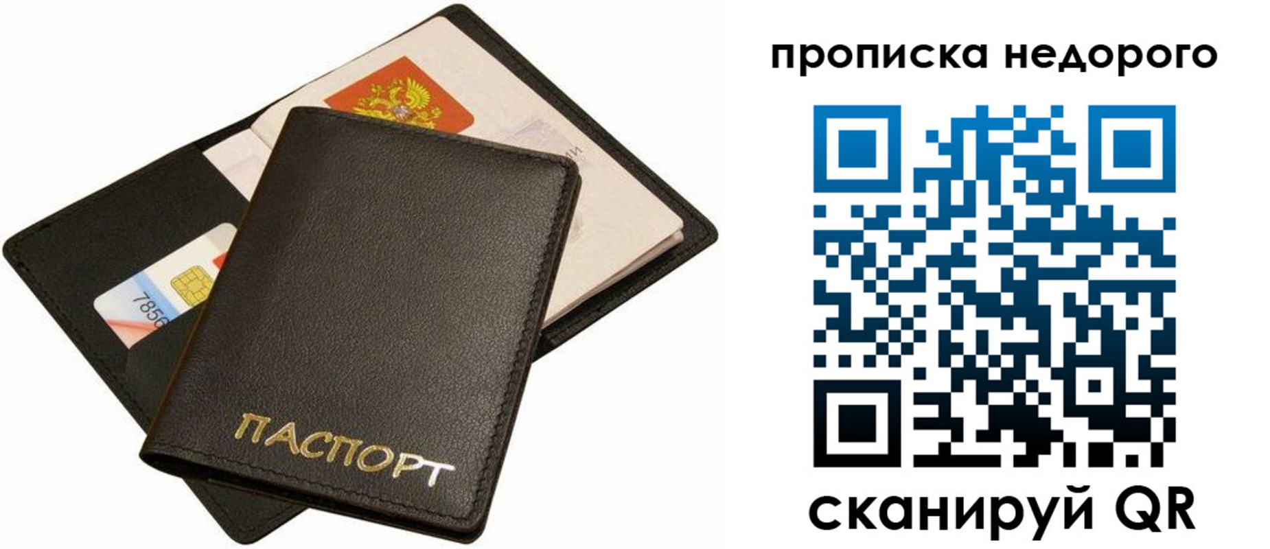 временная регистрация поиск в Агиделе