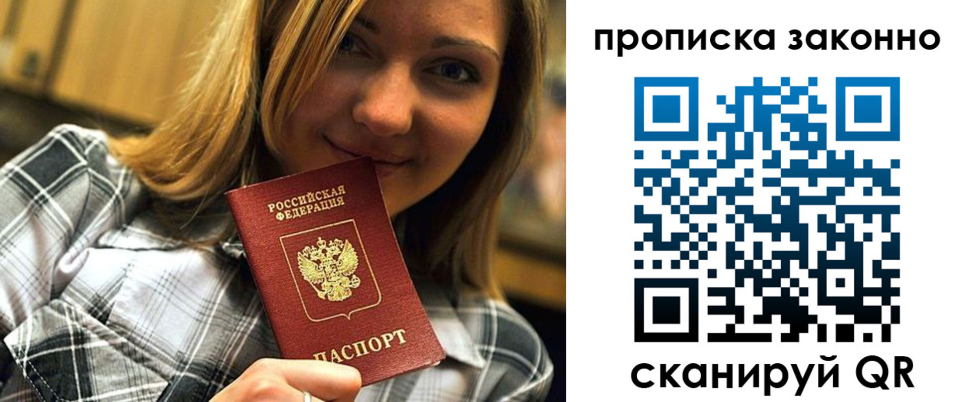 прописка для кредита в Агиделе