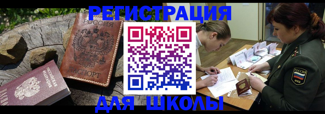 прописка гарантия в Агиделе
