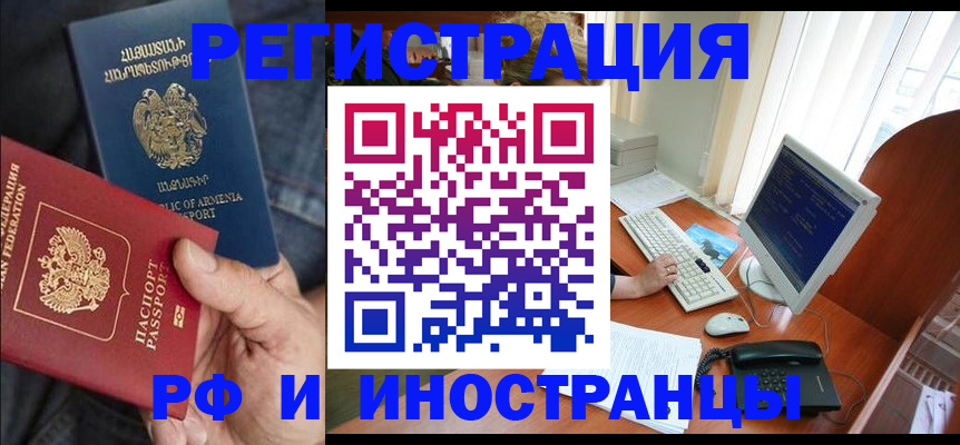 прописка для кредита в Агиделе