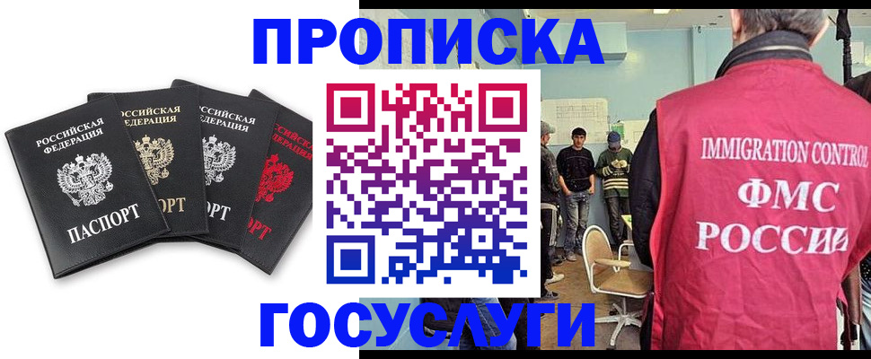 временная регистрация в квартире в Агиделе