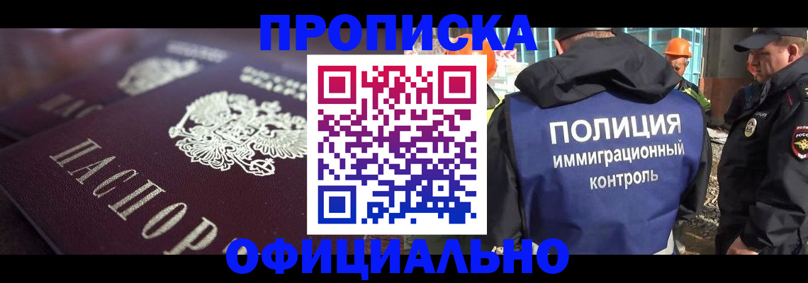 временная регистрация надежно в Агиделе