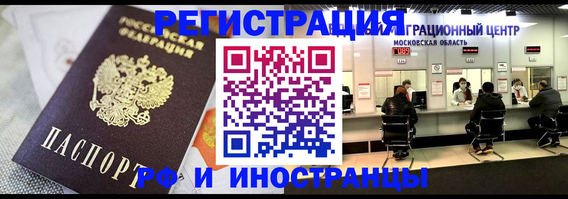 прописка законно в Агиделе