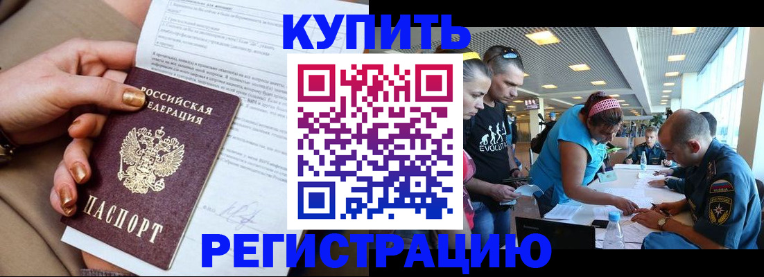 прописка законно в Агиделе