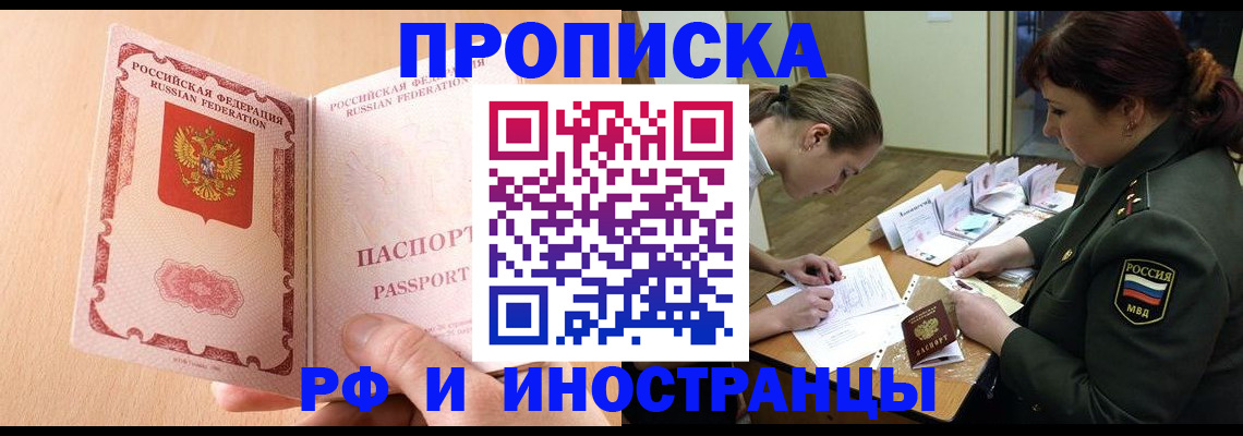 прописка поиск в Агиделе