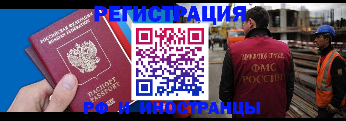 прописка паспорт в Агиделе